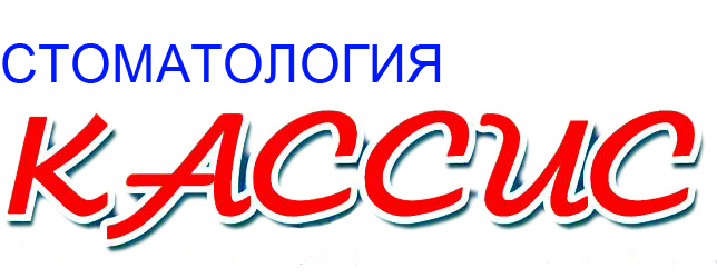 Кассис